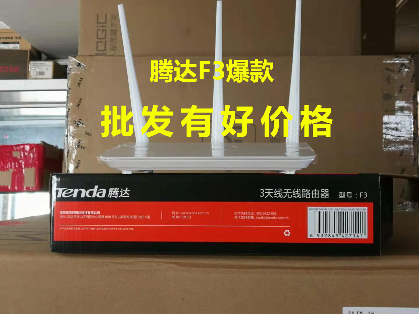 (Spot Quick Hair) Tenda Triple Antenna F3 Wireless Routing F6 Wearing Wall Signal Amplifies New 100 trillion Small Type