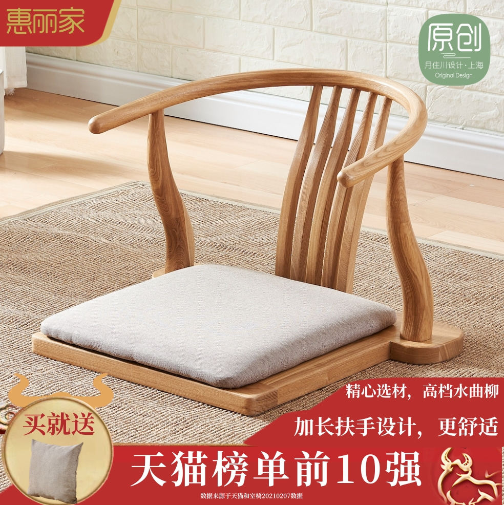Tatami chair by back chair day style and room chair bed seat with armrests floor floating window chair stool No footrest chair