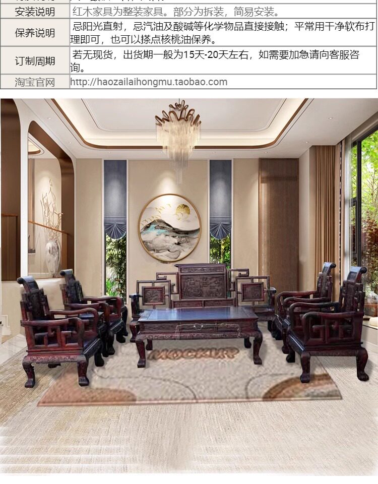 Махогани диван 红木家俱寮国大红酸枝木大富贵书卷沙发交趾黄檀雕花客厅实木中式 Good again