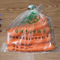Sheng Chunyuan carrot physical activity fresh-keeping bag vegetable modified atmosphere bag bag plastic bag