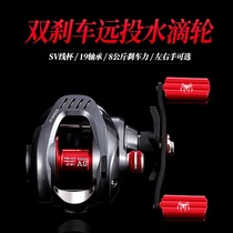 Explosion-proof line double brake metal Luya water drop wheel Left and right hand black long throw fishing line wheel Fishing wheel