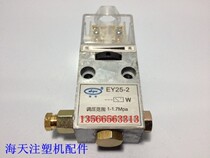 Haitian injection molding machine parts EY25-2 thin oil lubrication pressure relay pressure switch lubrication detection