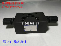 Superimposed one-way throttle valve MT-03W-K-I-60 Haitian injection molding machine parts (original parts)
