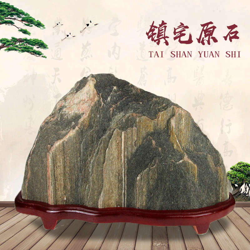 Tai Shan Stone Dare to be the original stone Town Residence Tonic Corner Natural Home Swing Decoration Indoor Tai Shan Stone Office Leaning On Mountain Stones