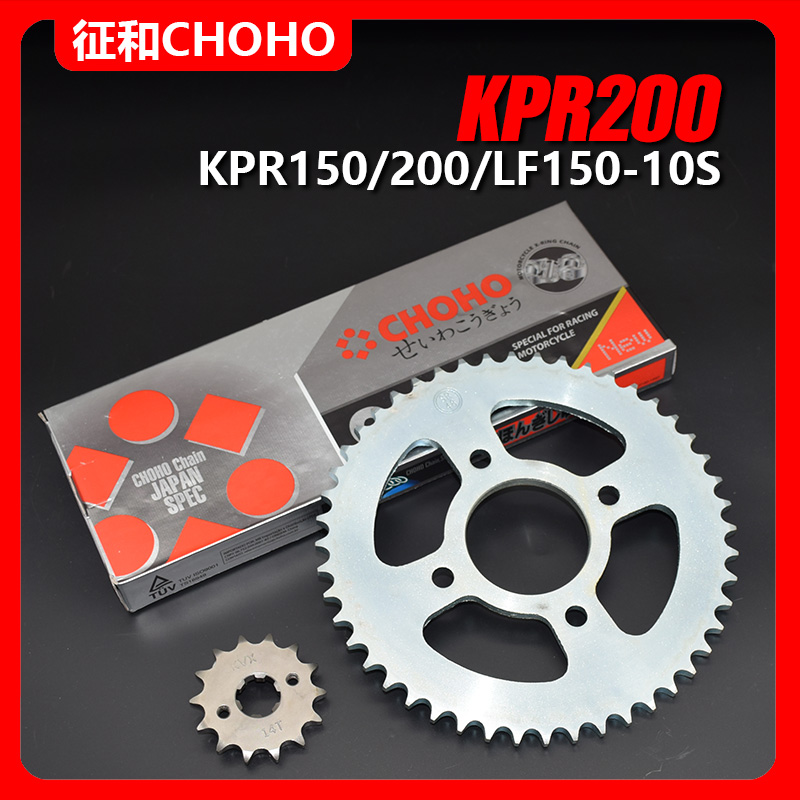 Suitable for Lifan motorcycle LF150-10S KPR150 200 sets of chain sprocket oil seal chain chain disc