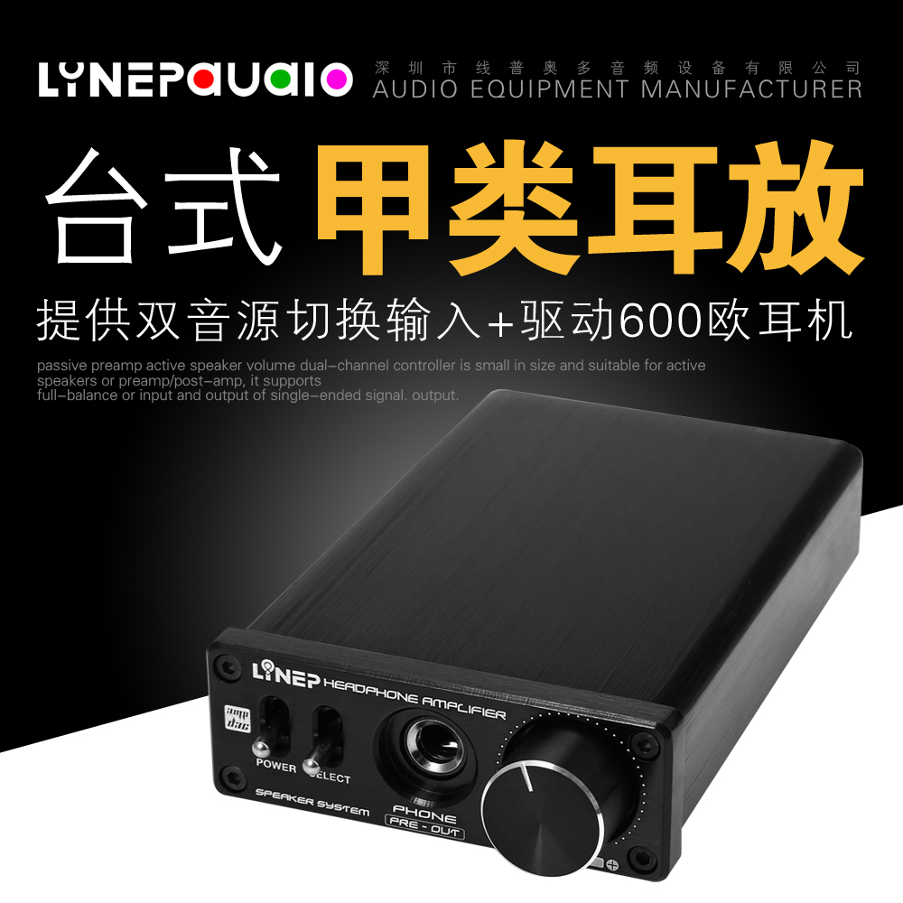Headphone amplifier desktop A- class high impedance ear amplifier stereo signal amplifier sound quality without loss