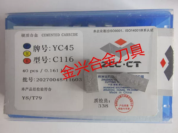 Товары от 华北刀具