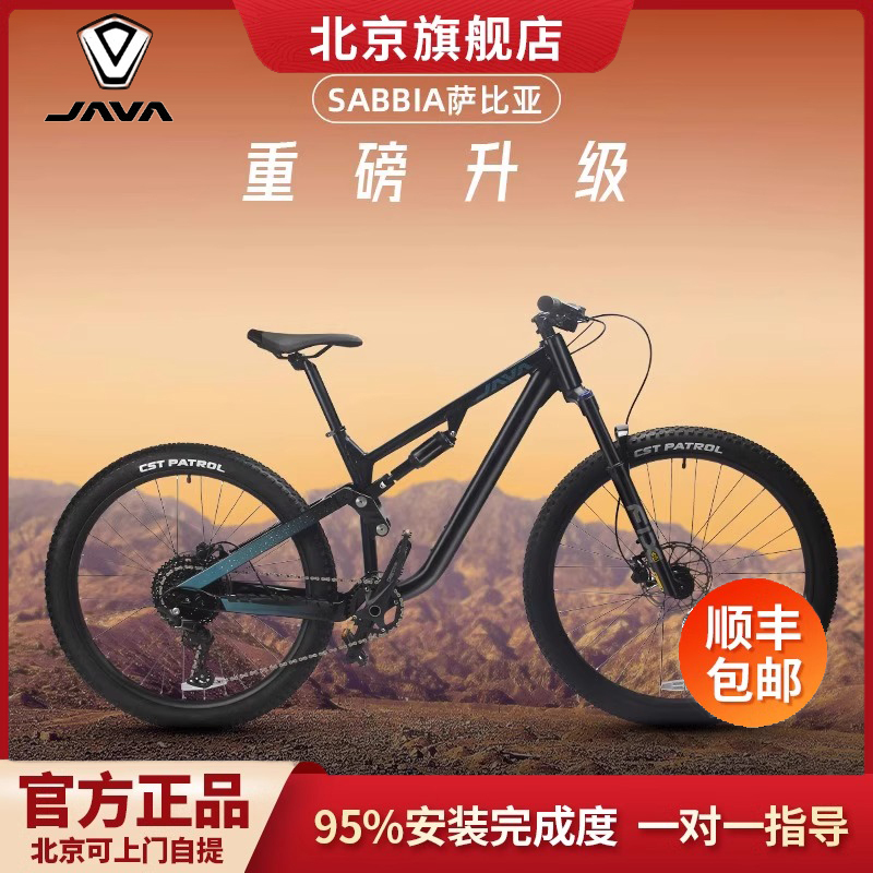 25 Models of Java Soft-Tail Mountain Bikes Sabbia 12-Speed Disc Brake Aluminum Alloy Trail Racing Bikes Jiawo