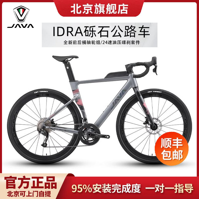 Jiawo Java Road Bike Aluminum Alloy Thru-Axle 24-Speed Oil Brake Gravel Off-Road Drop Handlebar Unisex Idra