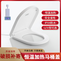 Meisen heated seat ring toilet cover Household universal U-shaped intelligent temperature control V-shaped slow-down old-fashioned thickened toilet cover