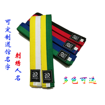 Rongyi Adult children Taekwondo taekwondo belt belt Grading special ribbon Black belt Can be embroidered word Men and women with double circles
