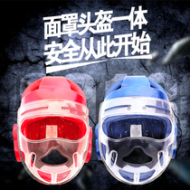 Taekwondo mask helmet Childrens head protection face protection training Adult boxing Sanda one-piece karate head protection