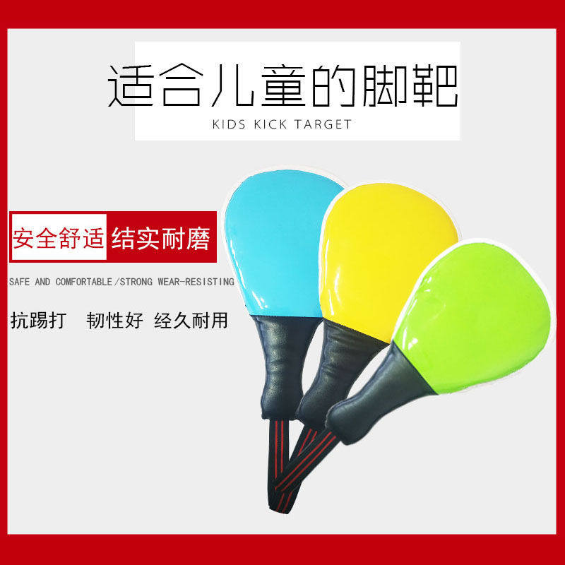 Foot Target Taekwondo Training Target PANGPANG Color Loud target Children loose and kick target Twin Leaf Target Gallery can print