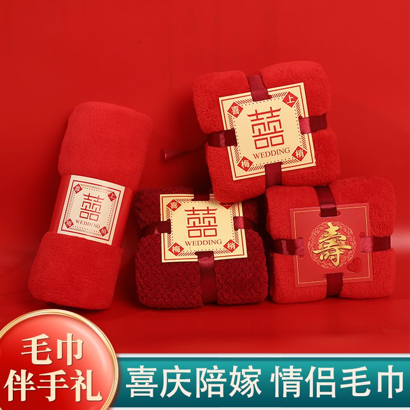 Wedding Towel Souvenir, Wedding Supplies, Birthday Gift, Housewarming Celebration, Red Non-Fading Towel Souvenir