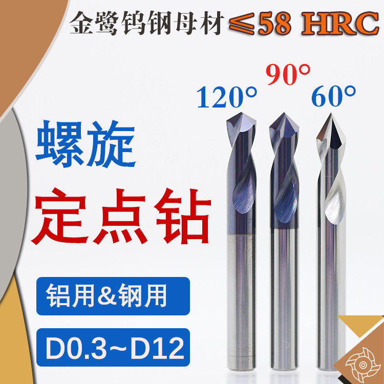 90 degrees D2 1 2 2 2 2 2 3 2 4 2 5 2 2 6 2 7 2 8 2 9 3 tungsten steel spiral fixed-point centering drill