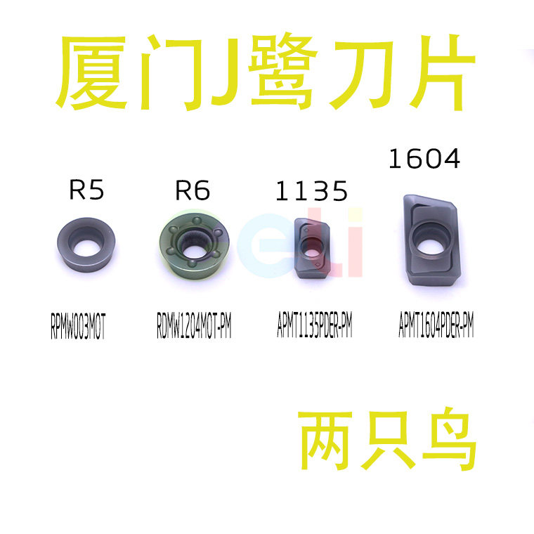 GA4225 GA4225 APMT1135 APMT1135 1604 R5 R5 R6 1204MOT-PM 1204MOT-PM egret milling cutter sheet