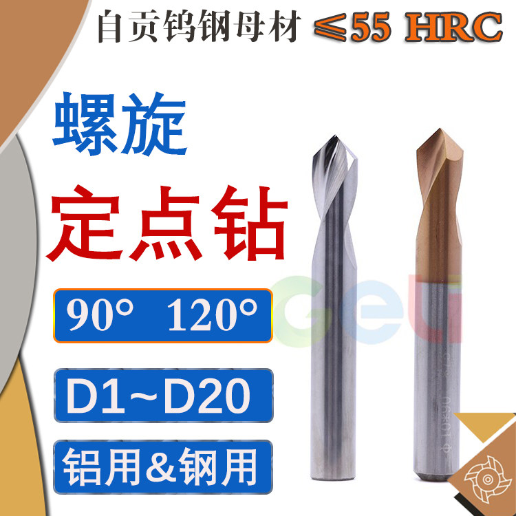 90 degree spiral fixed point drill D6 8 10 12 14 16 20 tungsten steel alloy centering drill bit aluminum with 100 total length