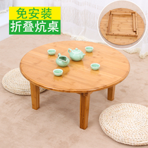 Nanzhu folding table Round table Rural tatami Kang several dining tables Ground table Small table Dining table Dining table Low table Coffee table