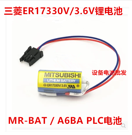 Brand new ER17330V 3 6V A6BAT MR-BAT Mitsubishi servo drive PLC artificial control lithium battery