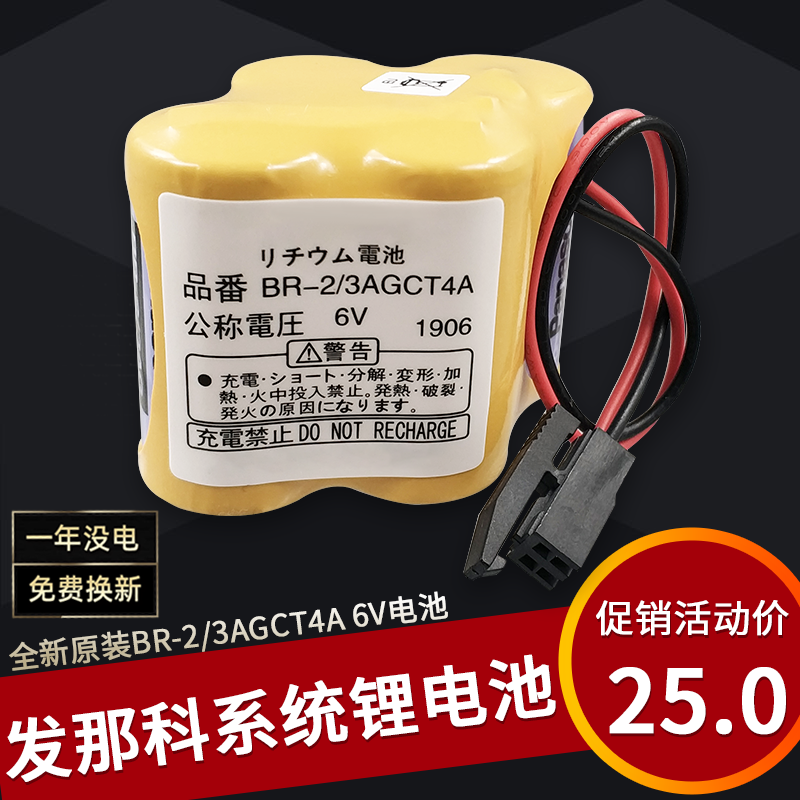 Frank BR-2 3AGCT4A 6V numerical control machine machining center FANUC sends the system to drive the battery