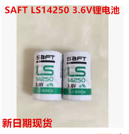 Brand new France handsome Fodget SAFT LS14250 3 6V 1 2AA er14250 lithium battery spot