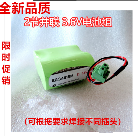 New EVE 100 million weft ER34615M1 Number 2 section parallel 3 6V FLOW METER GAS METER BATTERY PACK