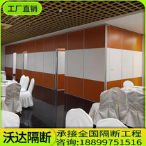 Mobile partition wall folding screen wine hotel office meeting room hanging rail activity panel rotating telescopic sliding door