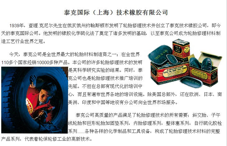 Kit de réparation vélo - Ref 2315808 Image 7