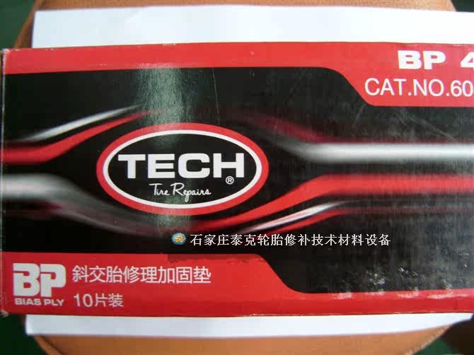 Kit de réparation vélo - Ref 2315666 Image 4