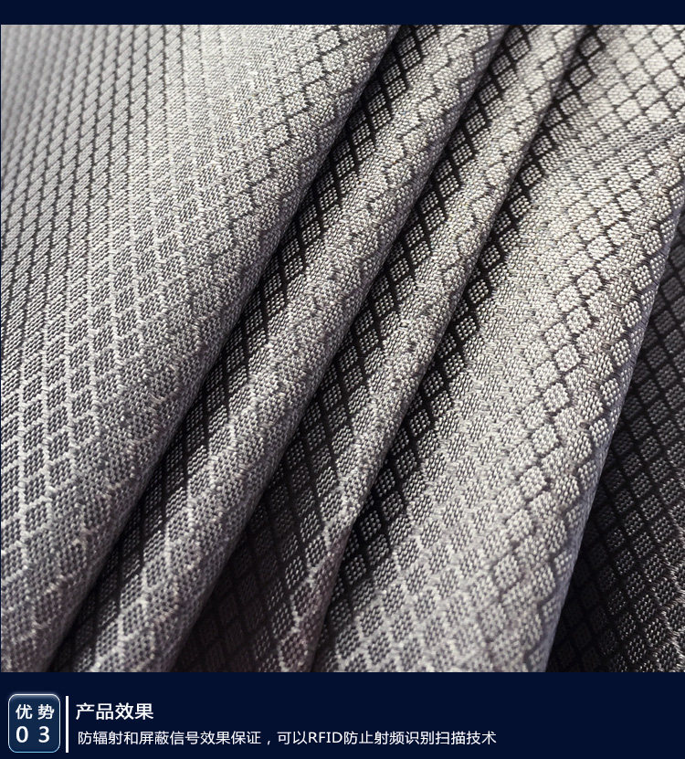 防辐射挡布电磁屏蔽材料手机信号屏蔽布导电纤维金属RFID抗干扰 — 12
