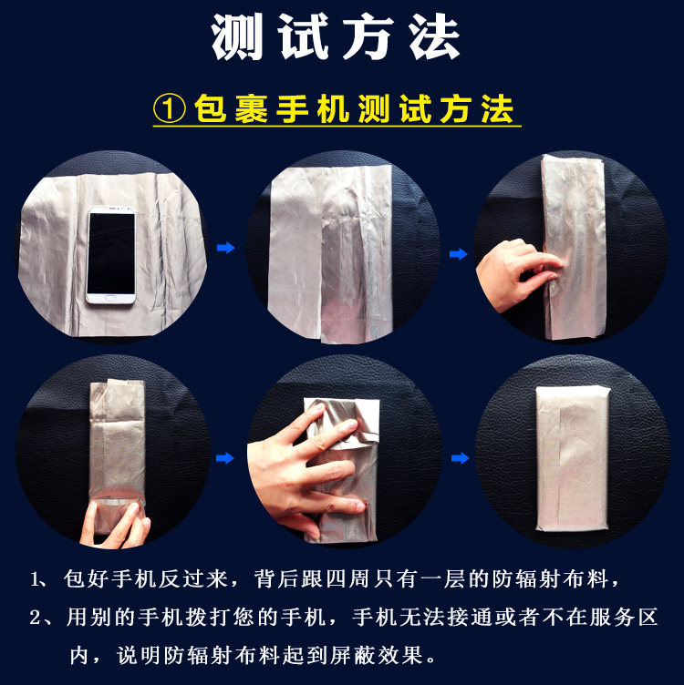 防辐射挡布电磁屏蔽材料手机信号屏蔽布导电纤维金属RFID抗干扰 — 17