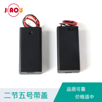 Jiaou Electronics) 2 Section 5 Battery Box with Cover and Line 2 Section 5 Battery Box with Cover and Line