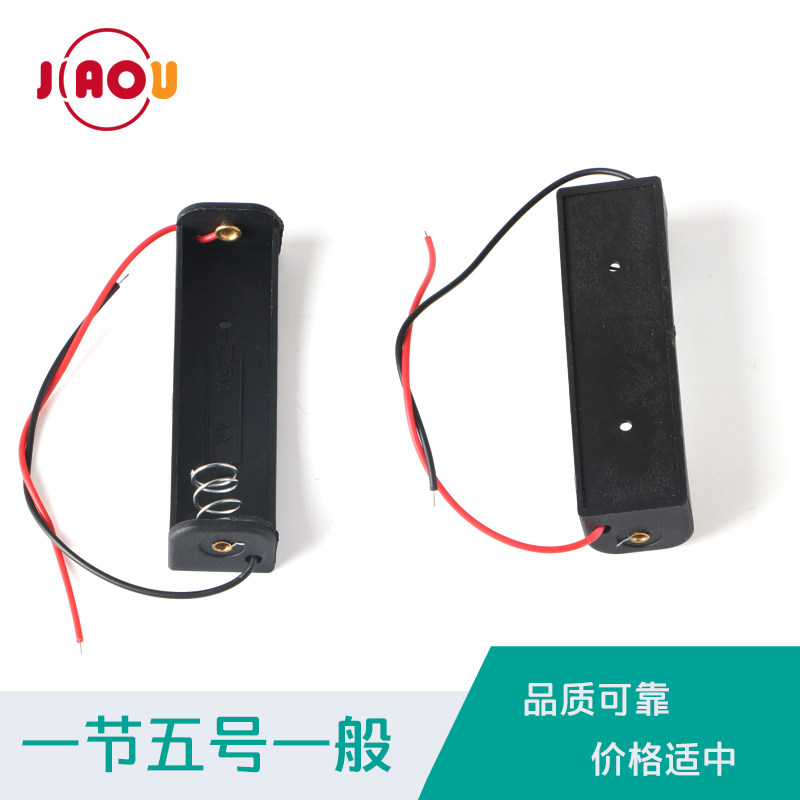 Jiaou Electronics) 1 section No. 5 battery box with cable section No. 5 with cable battery box