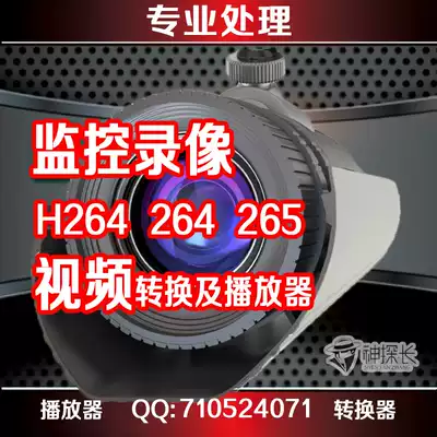 Surveillance video video conversion software h264 ts mpeg converter dav mxf mts playback software