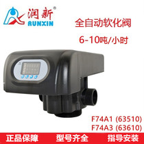 Runxin valve automatic softening control valve time flow type 6-10 tons water treatment N74A1A3N74 multi-way valve