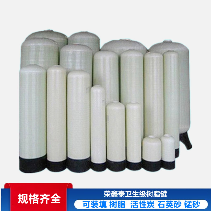 Glass fiber resin tank Rongxintai water treatment resin barrel filter water softener tank lining PE anti-corrosion sanitation