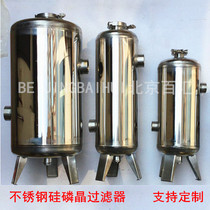 Silicon-phosphorus crystal descaling pre-filter central pipe large-flow water purifier boiler fireplace solar dosing tank