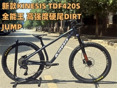 Горный велосипед kinesis卜威 tdf420 山地车整车 土坡am综合硬尾27.5