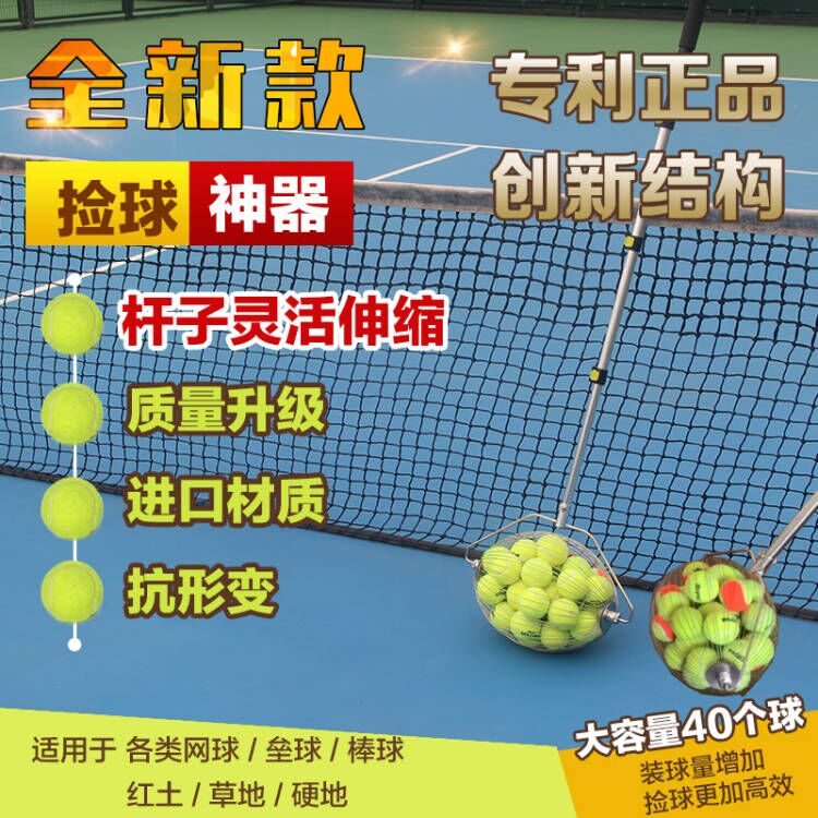 New Tennis Children Fun Picking Up Globe Efficient Non-Waist Bend Picking Up Ball Lifting Efficiency Telescopic Adjustment Pick Up Ball