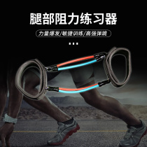 Tennis leg resistance mens exercise device training hip tensile device resistance resistance explosive force rope speed training Belt