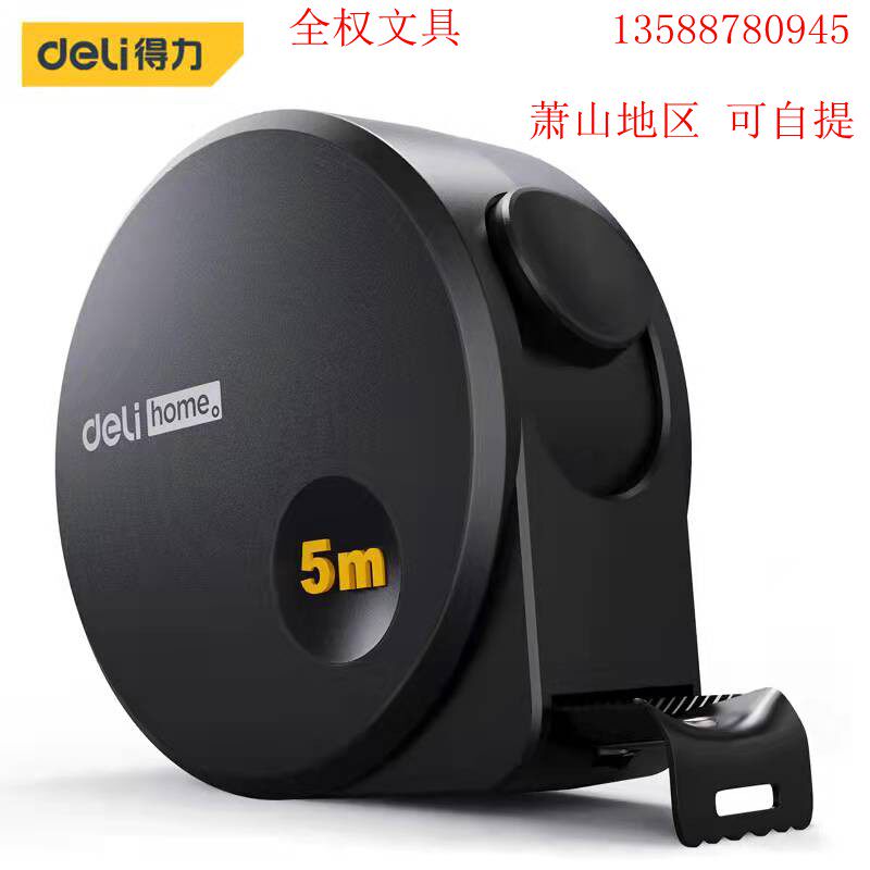 Powerful deli 5 meters home series steel tape measure high precision wear-resistant household box ruler HT8519