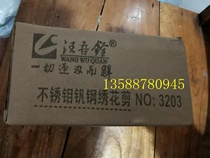 Box of 30 pieces Wangwuquan 3203 tilt-head scissors stainless steel molybdenum vanadium steel embroidery scissors small elbow scissors