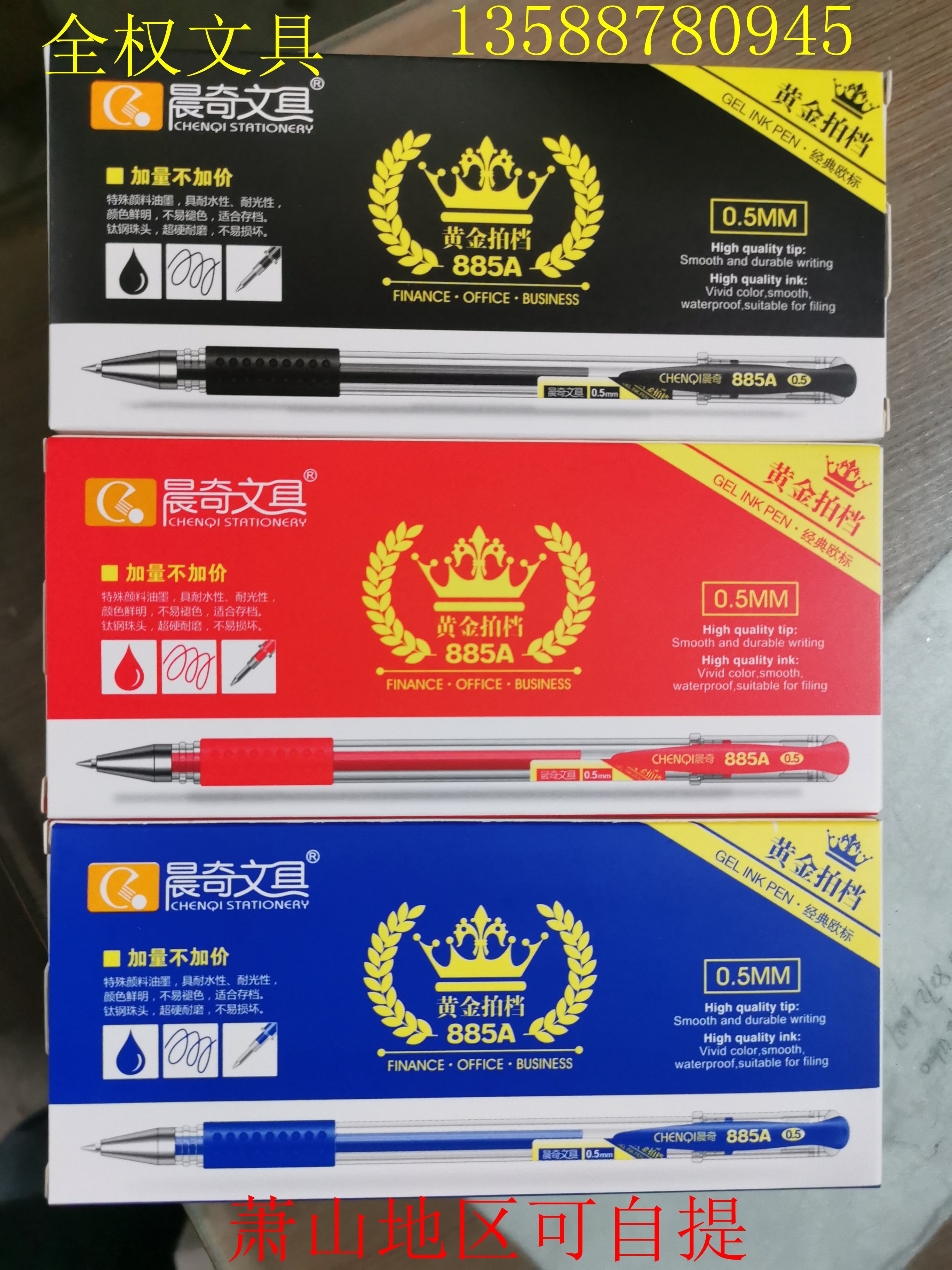 Chenqi 885A gel pen 0 5mm signature pen water-based pen bullet business office school supplies
