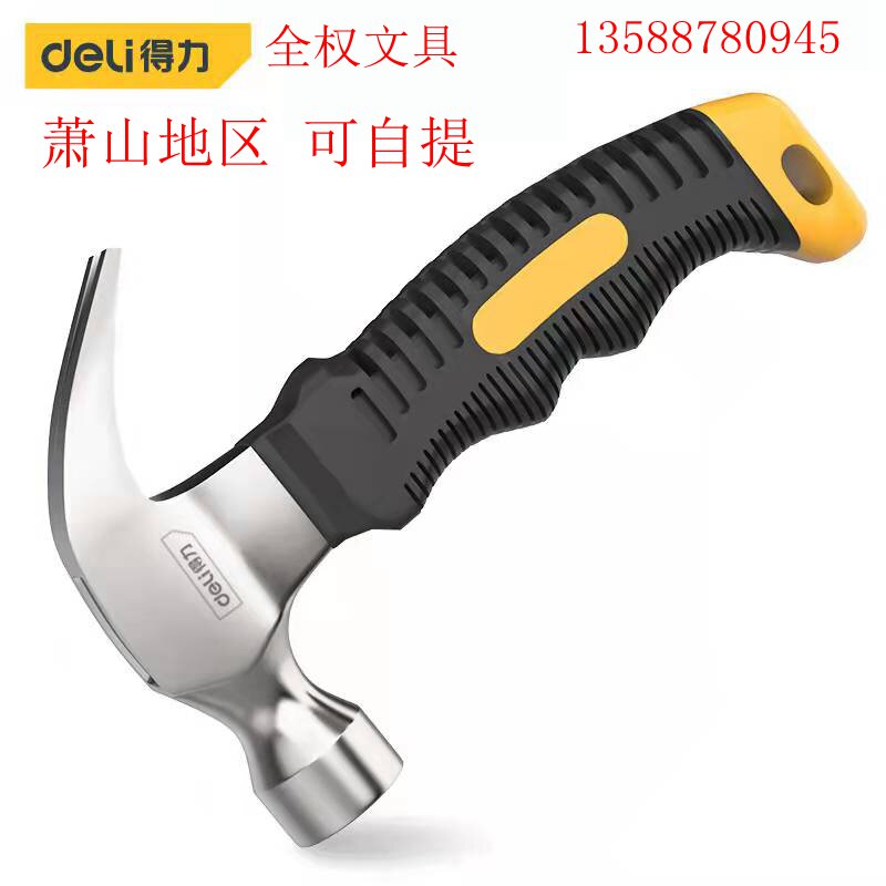 Powerful tool Mini claw hammer hardware household iron hammer plastic handle woodworking hammer DL441008