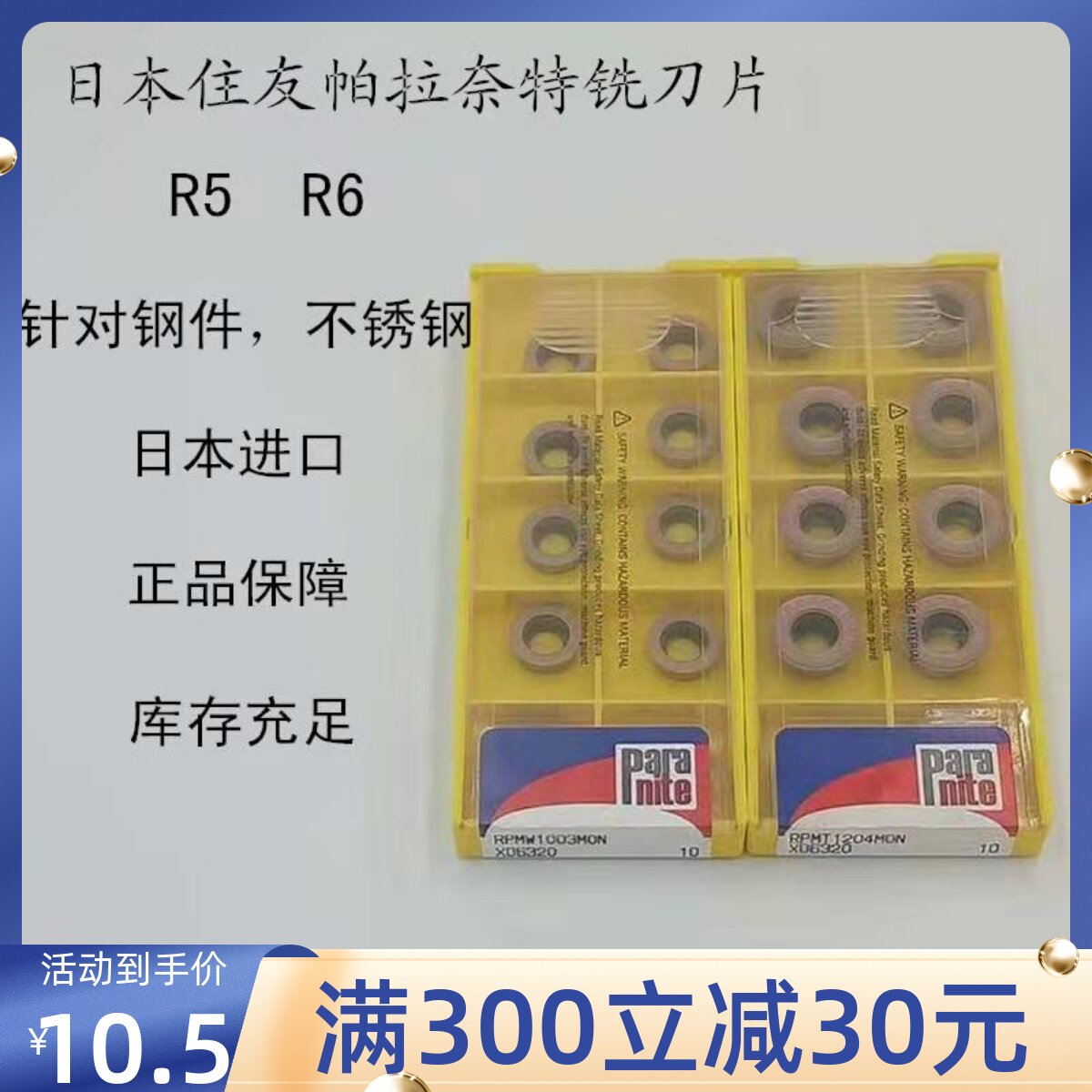 Japanese Sumitomo Paranai R5R 6 CNC hardened milling cutter cutter for stainless steel common R5 milling cutter