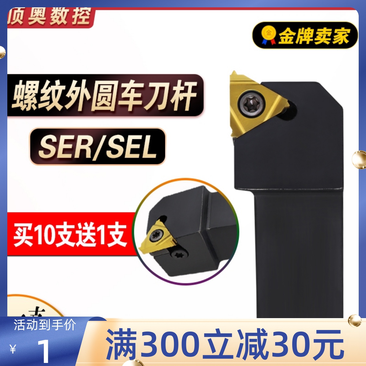 Numerical control knife-lever external thread Che-knife SER2020K16 2525M16 ladder T-shape threaded cutter lathe car Lever