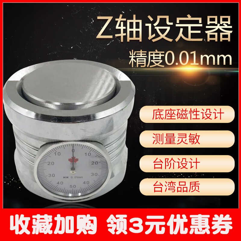 High precision machinery Z-axis photoelectric belt table type height engraving machine CNC machining center set altimeter for knife instrument