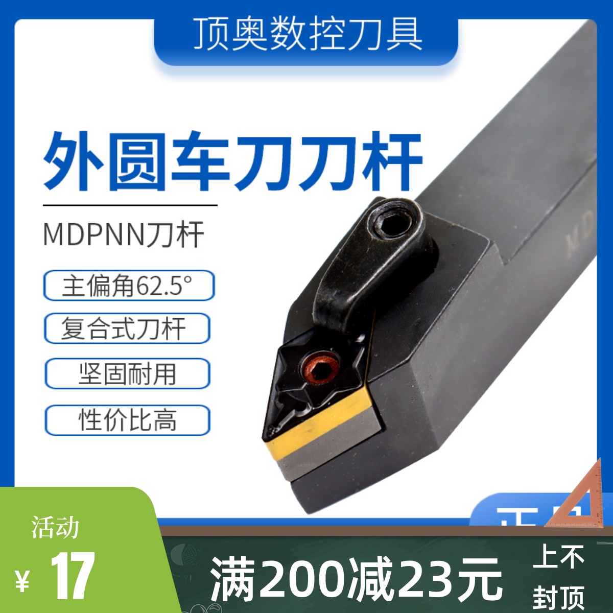 Numerical control knife lever composite type external round car knife MDPNN1616H 2020K 2525M 3232P knife lever 