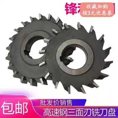 Harbin side and face milling high-speed network side and face milling insert white steel side and face milling cutter 63 80 100