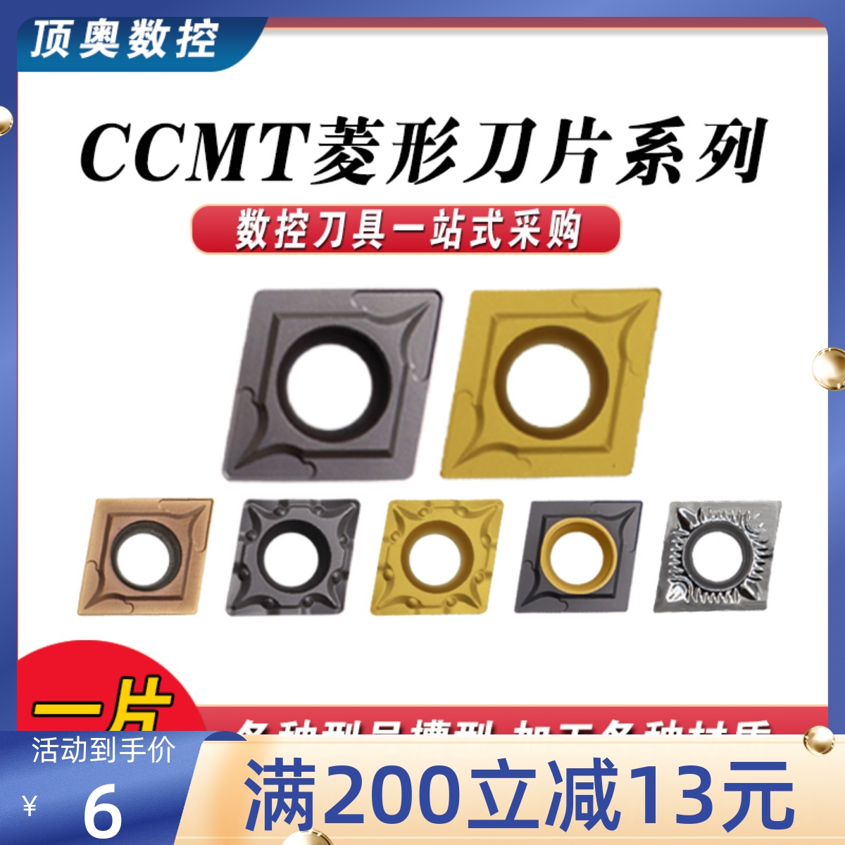 Numerical control coarse boring blade Lining Blade Car Blade CCMT09T304 Boring Blade 060204 CCMT120408